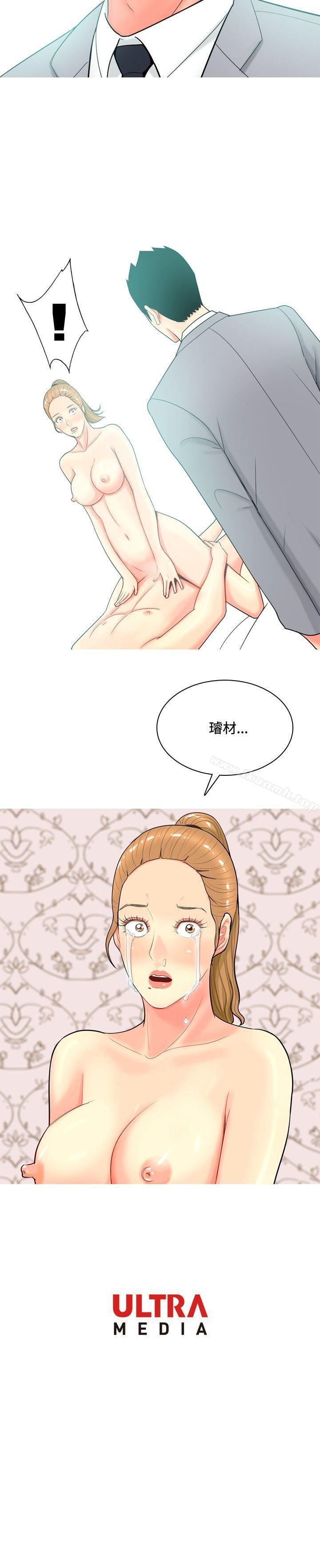 《我與妓女結婚了(完結)》漫画 第52話