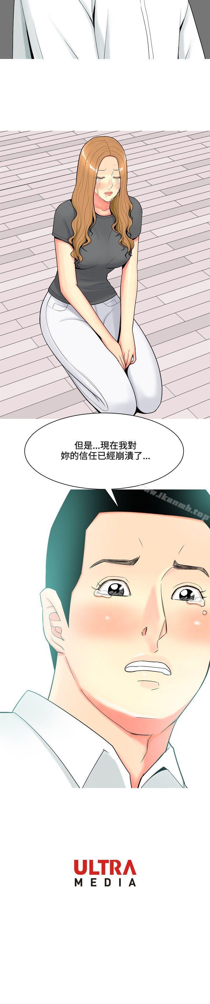《我與妓女結婚了(完結)》漫画 第53話