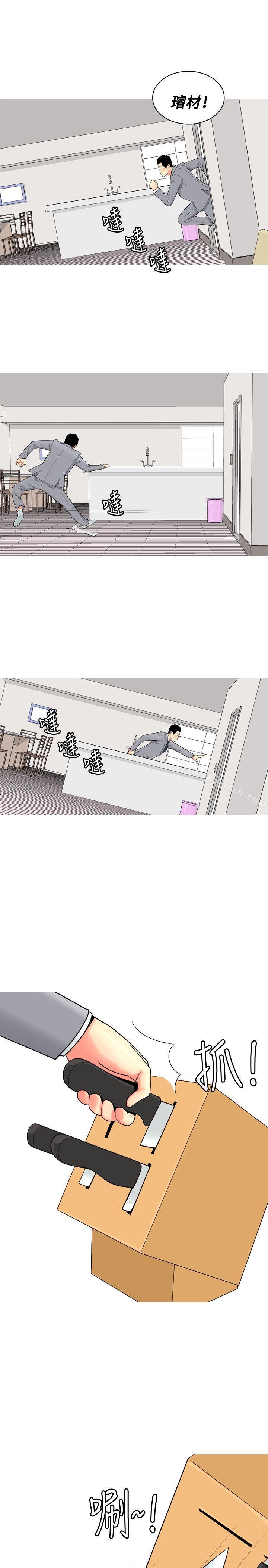 《我與妓女結婚了(完結)》漫画 第53話