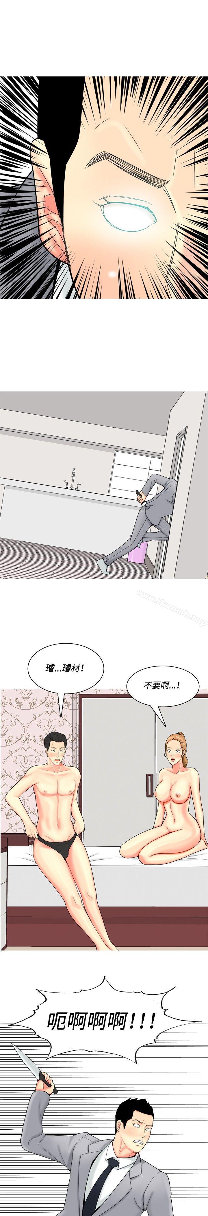 《我與妓女結婚了(完結)》漫画 第53話