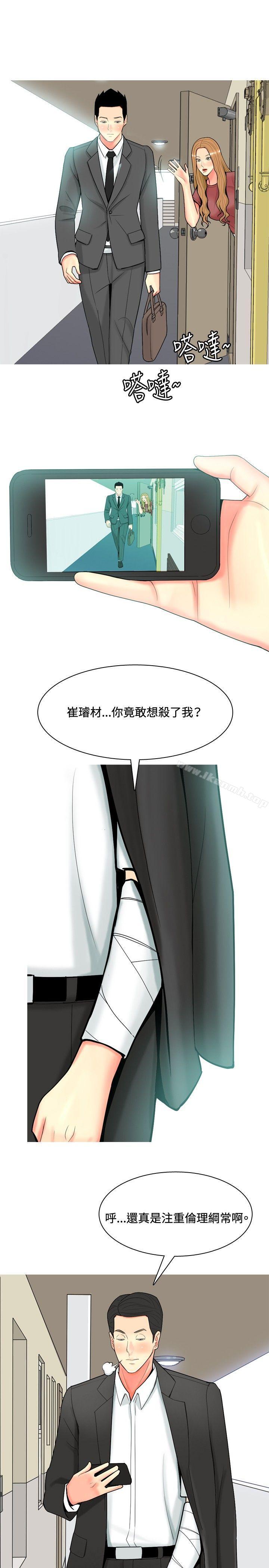 《我與妓女結婚了(完結)》漫画 第54話