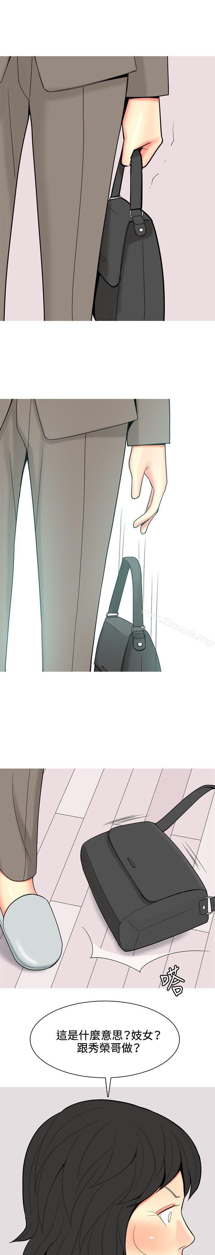 《我與妓女結婚了(完結)》漫画 第54話