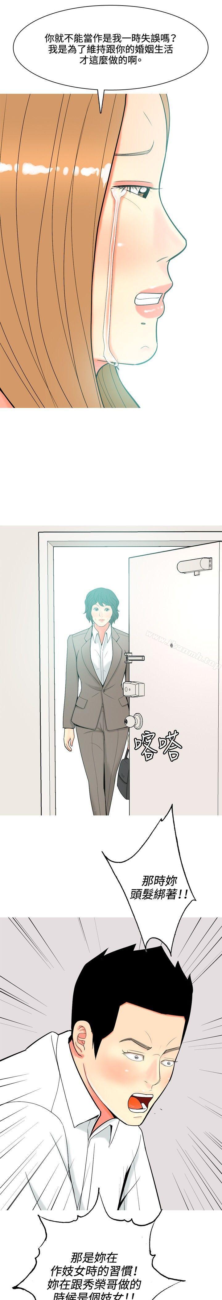 《我與妓女結婚了(完結)》漫画 第54話