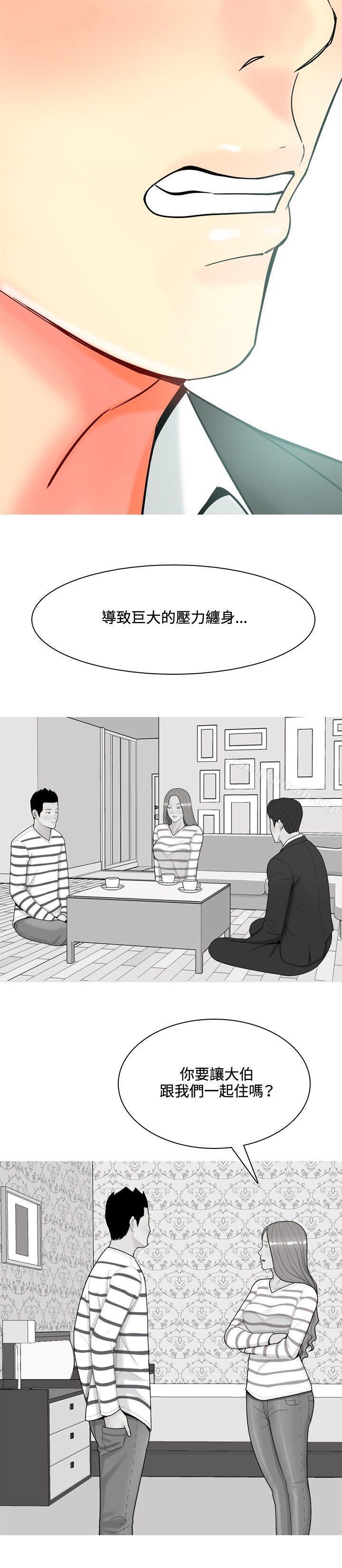 《我與妓女結婚了(完結)》漫画 第55話