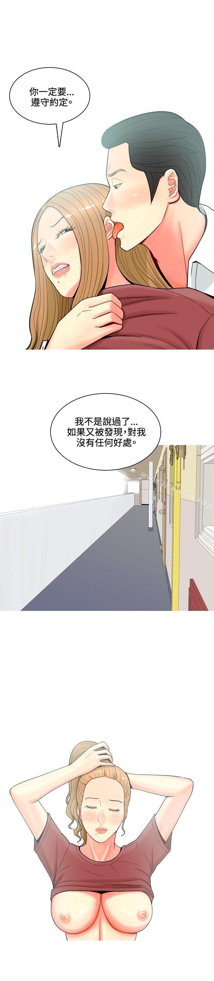 《我與妓女結婚了(完結)》漫画 第55話