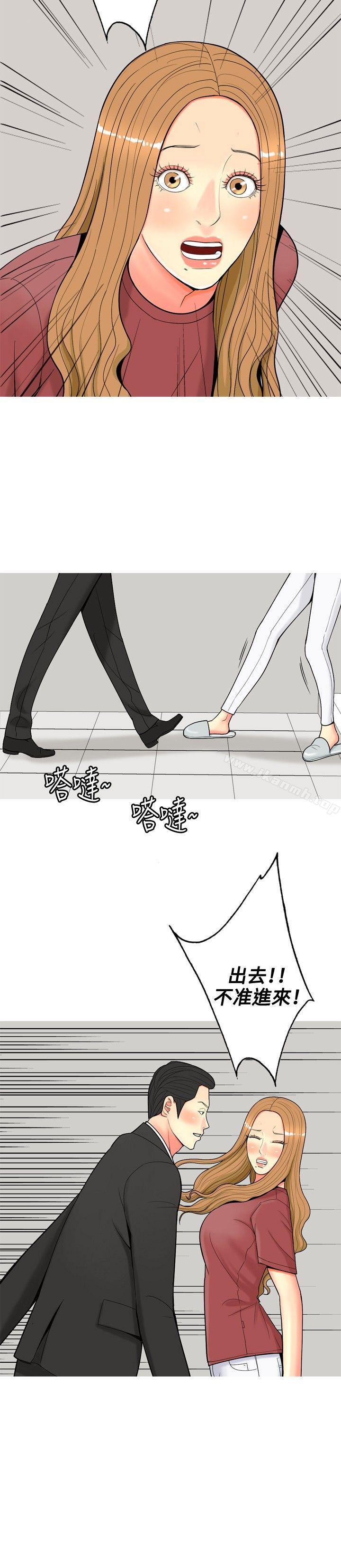《我與妓女結婚了(完結)》漫画 第55話