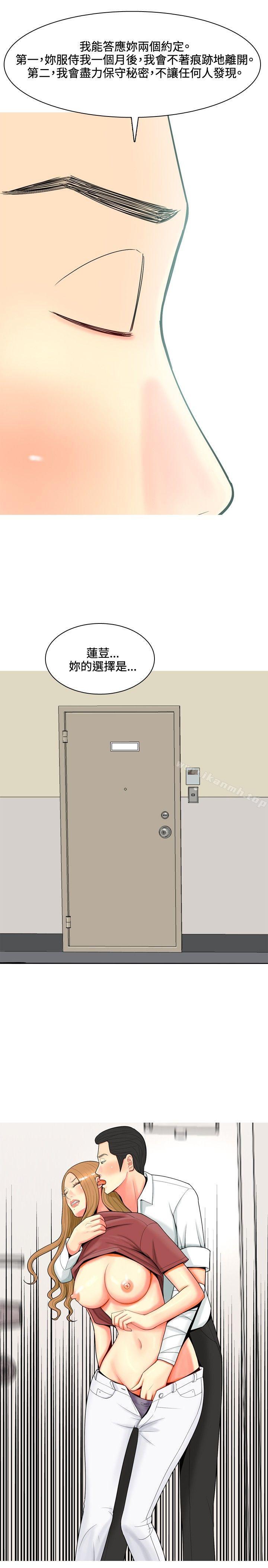 《我與妓女結婚了(完結)》漫画 第55話