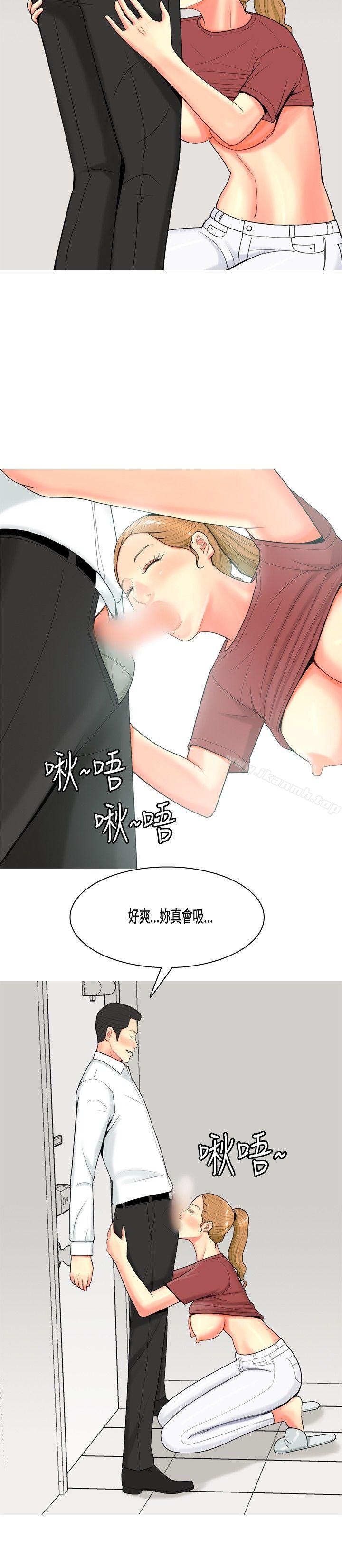 《我與妓女結婚了(完結)》漫画 第55話
