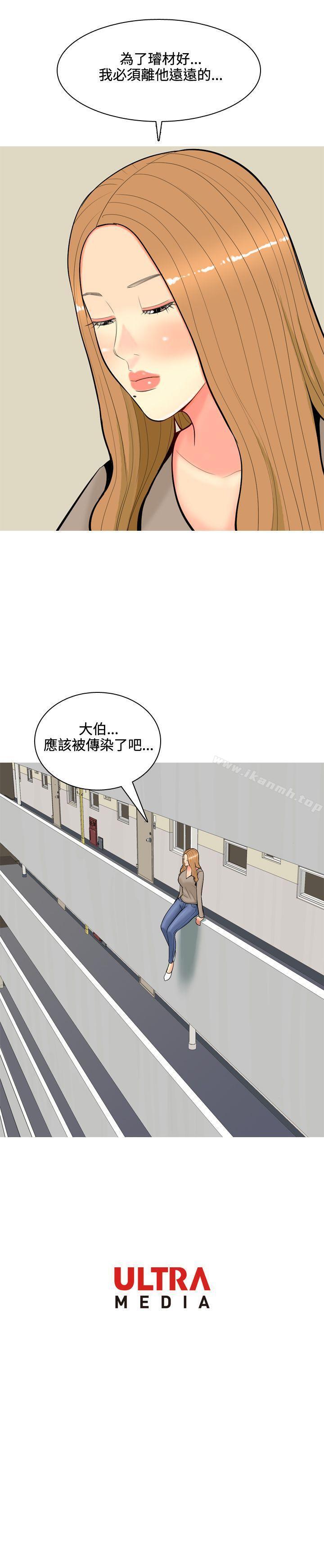 《我與妓女結婚了(完結)》漫画 第56話
