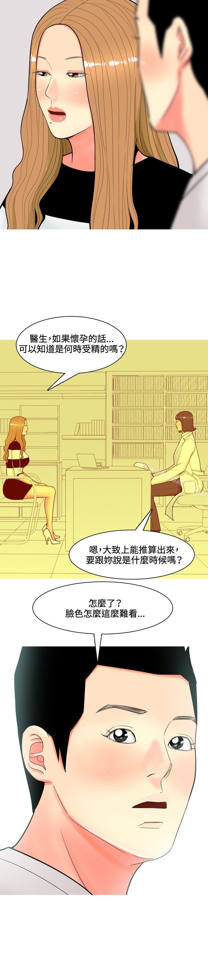 《我與妓女結婚了(完結)》漫画 第56話