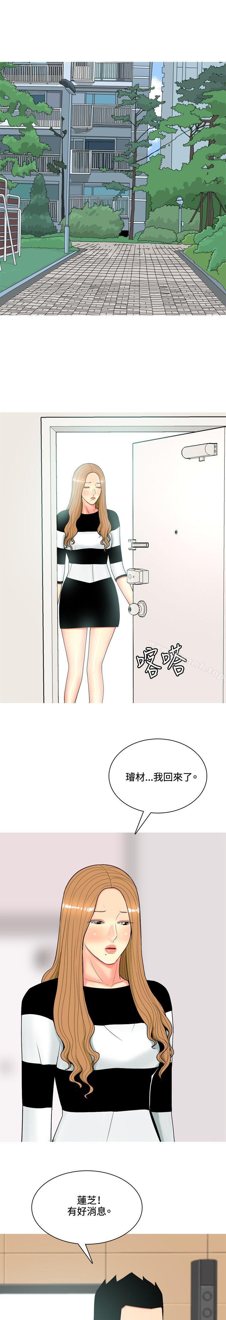 《我與妓女結婚了(完結)》漫画 第56話