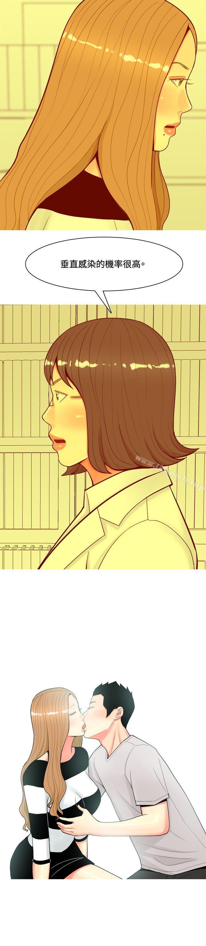 《我與妓女結婚了(完結)》漫画 第56話