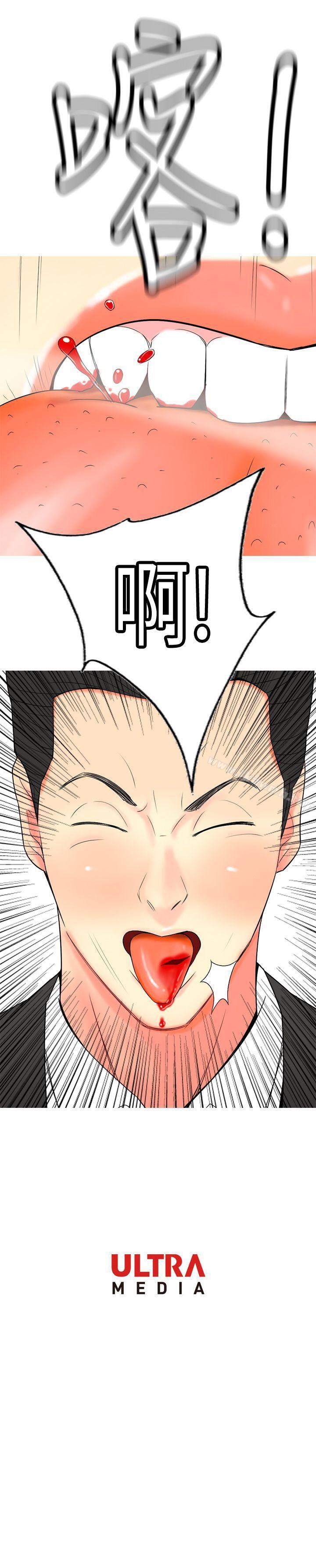 《我與妓女結婚了(完結)》漫画 第57話