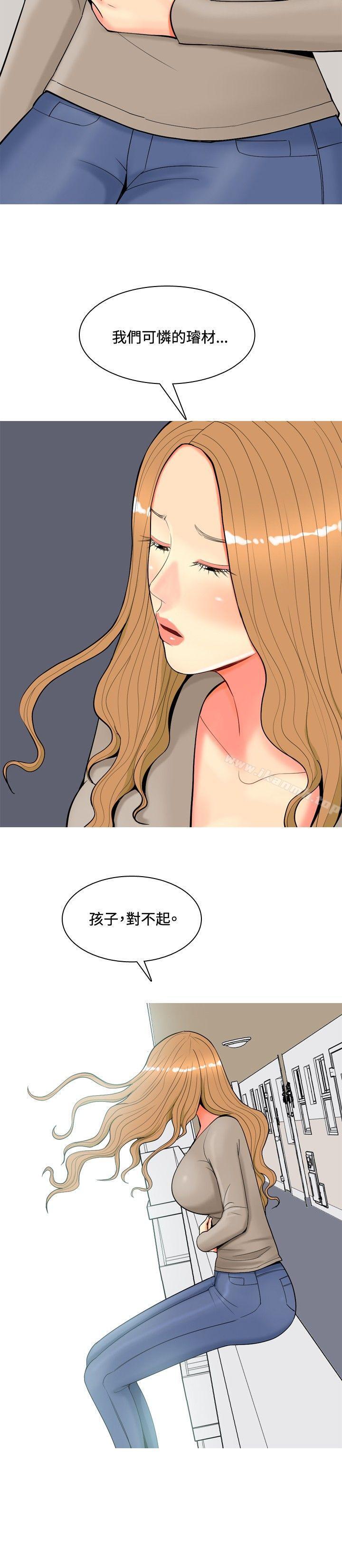 《我與妓女結婚了(完結)》漫画 第57話