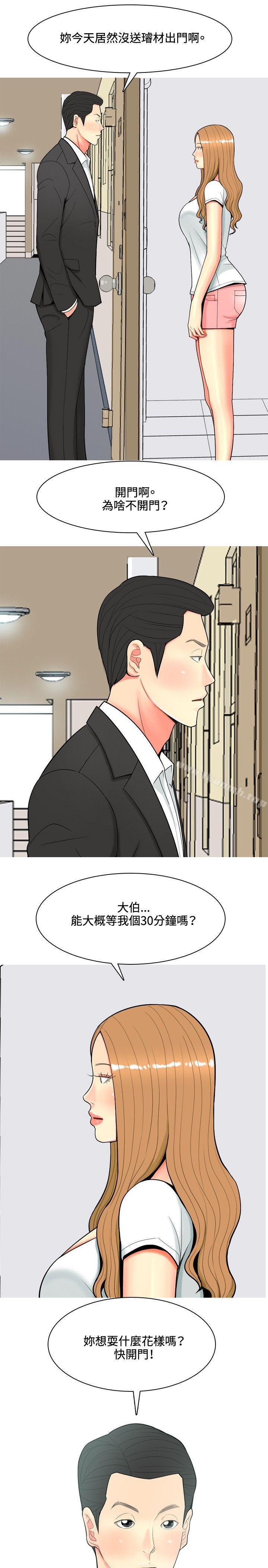 《我與妓女結婚了(完結)》漫画 第57話