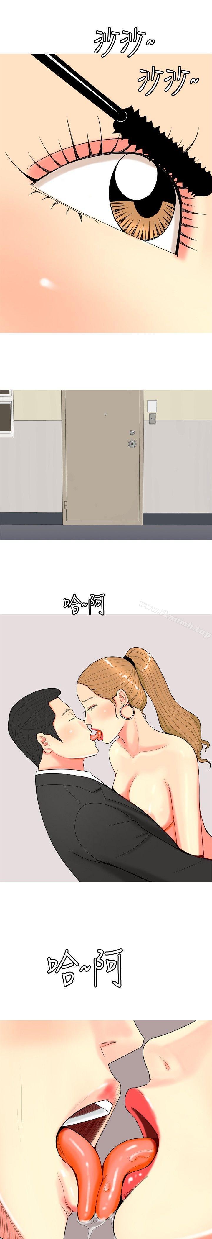 《我與妓女結婚了(完結)》漫画 第57話