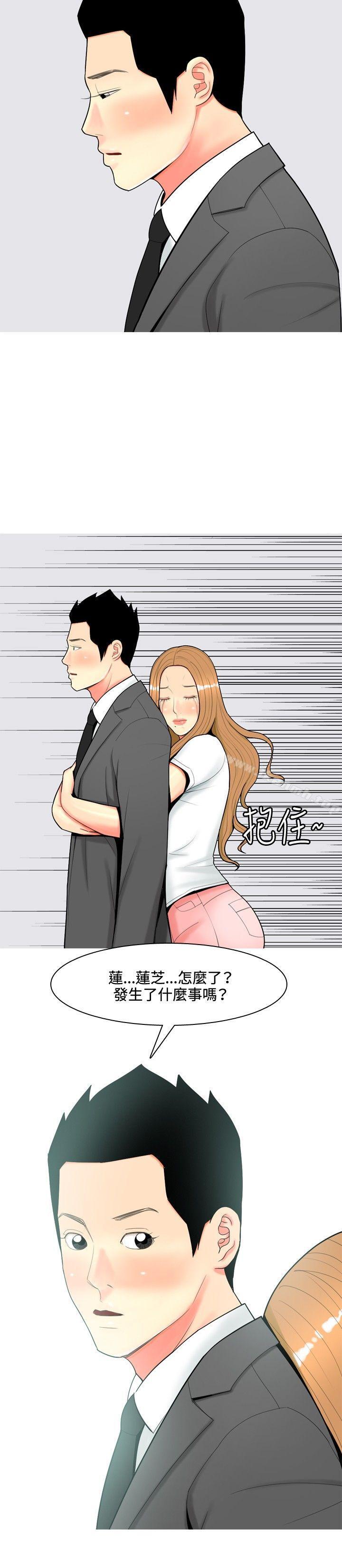 《我與妓女結婚了(完結)》漫画 第57話