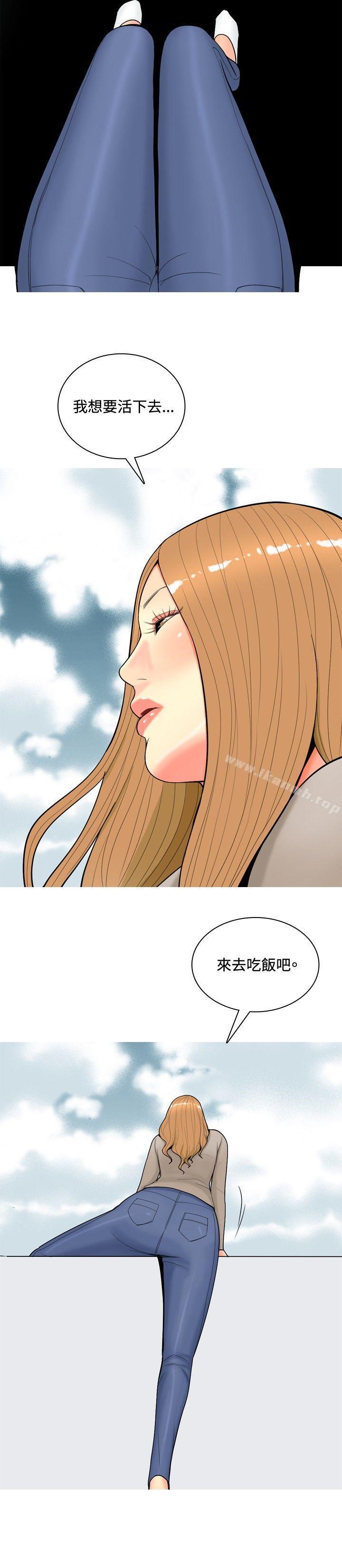 《我與妓女結婚了(完結)》漫画 第57話