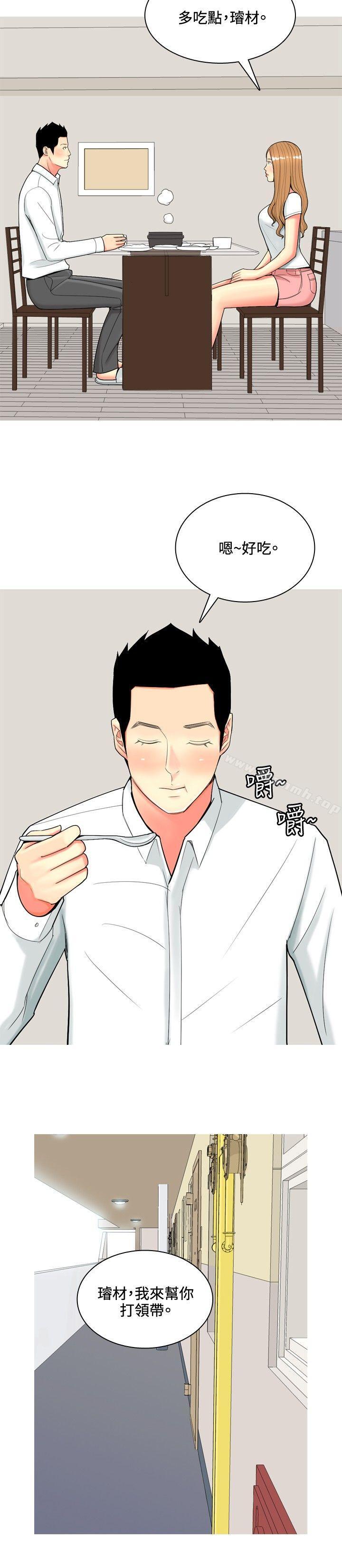 《我與妓女結婚了(完結)》漫画 第57話