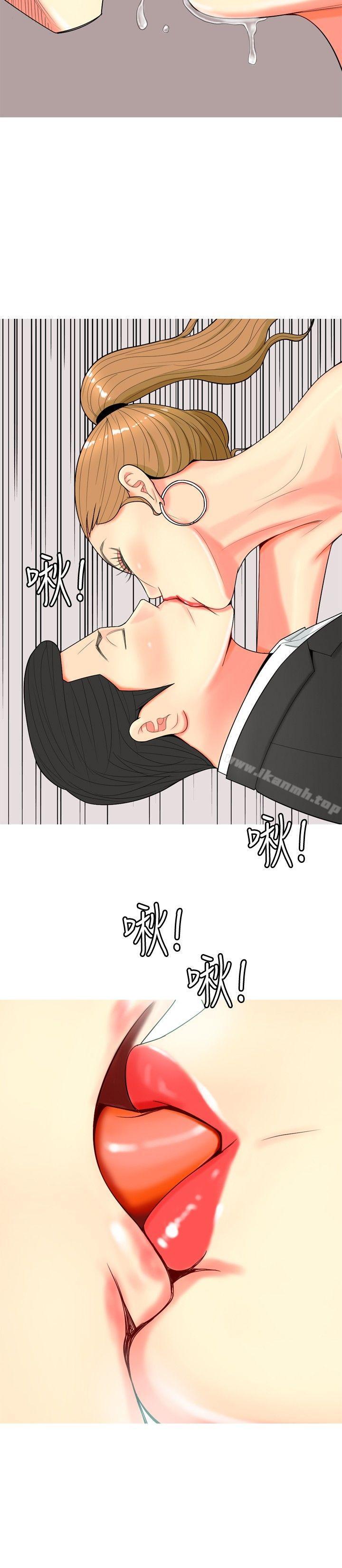 《我與妓女結婚了(完結)》漫画 第57話