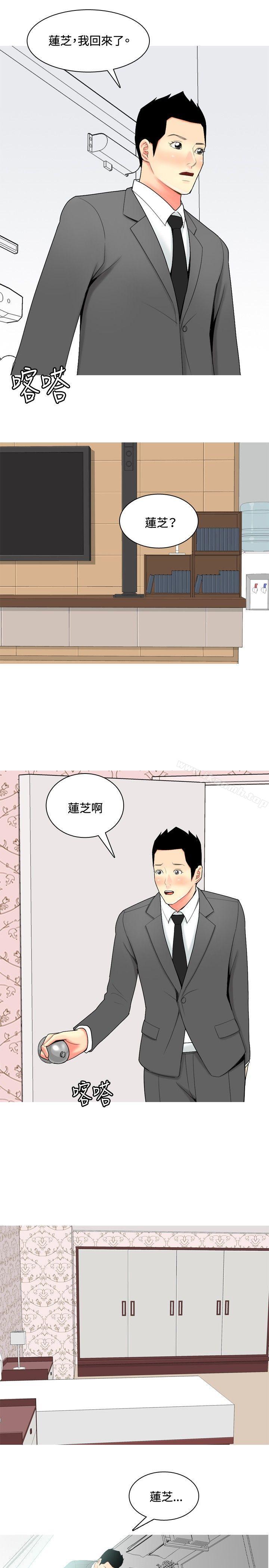《我與妓女結婚了(完結)》漫画 第58話
