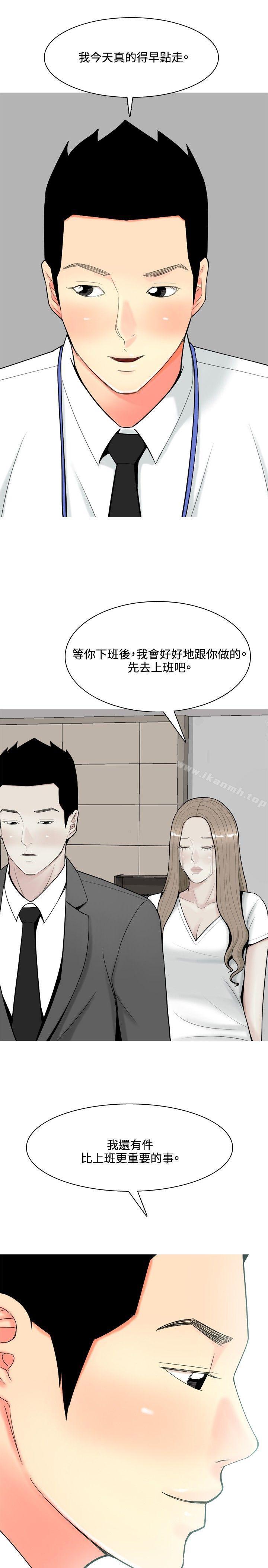 《我與妓女結婚了(完結)》漫画 第58話