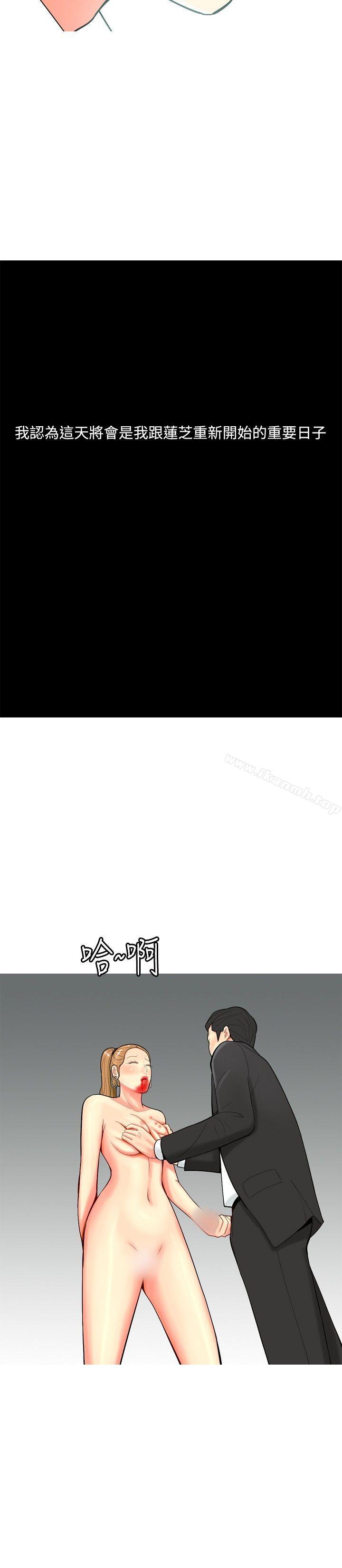 《我與妓女結婚了(完結)》漫画 第58話