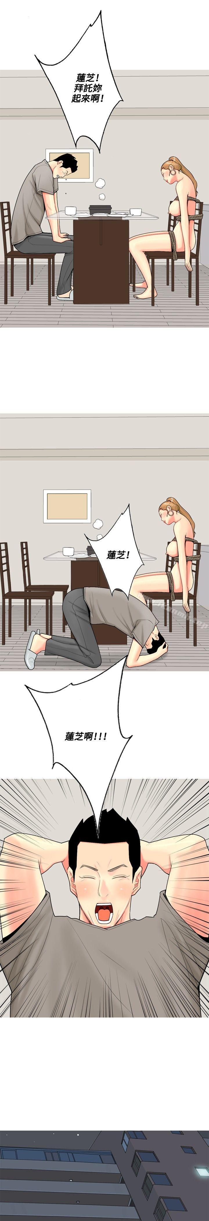 《我與妓女結婚了(完結)》漫画 第59話