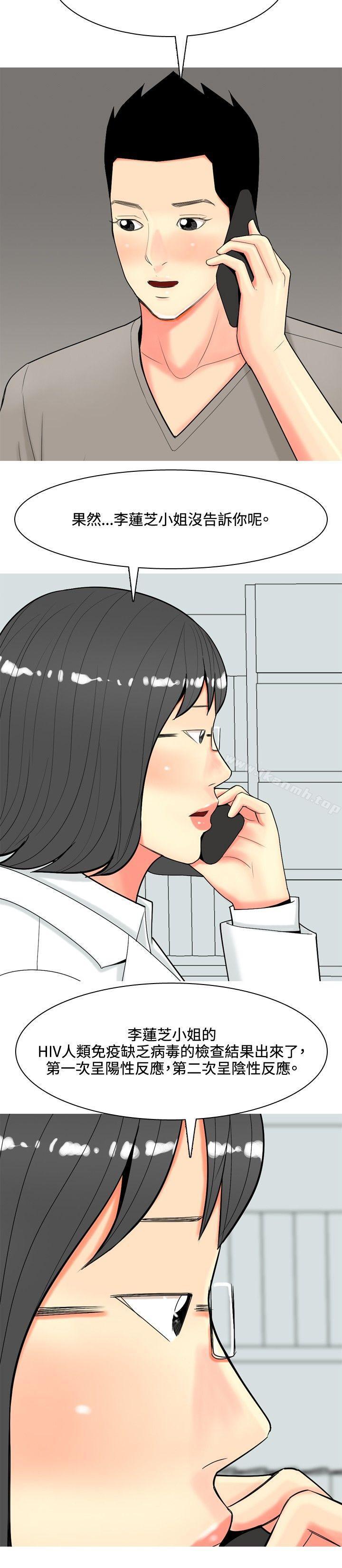 《我與妓女結婚了(完結)》漫画 第59話