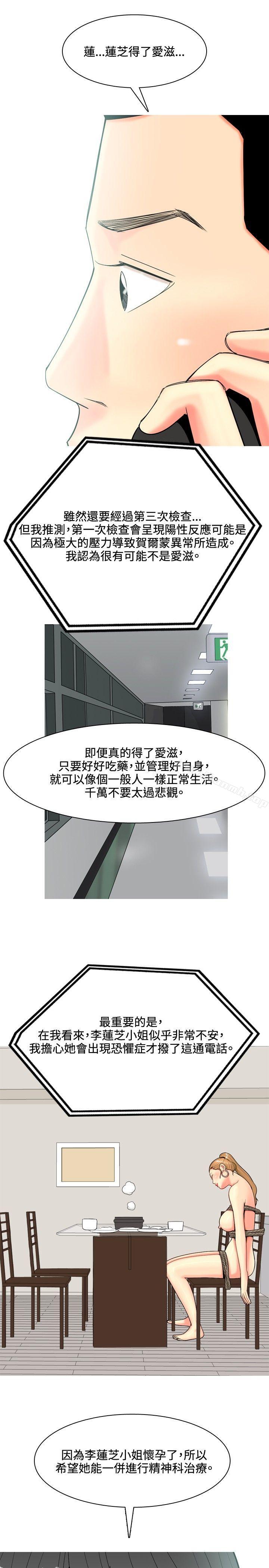 《我與妓女結婚了(完結)》漫画 第59話