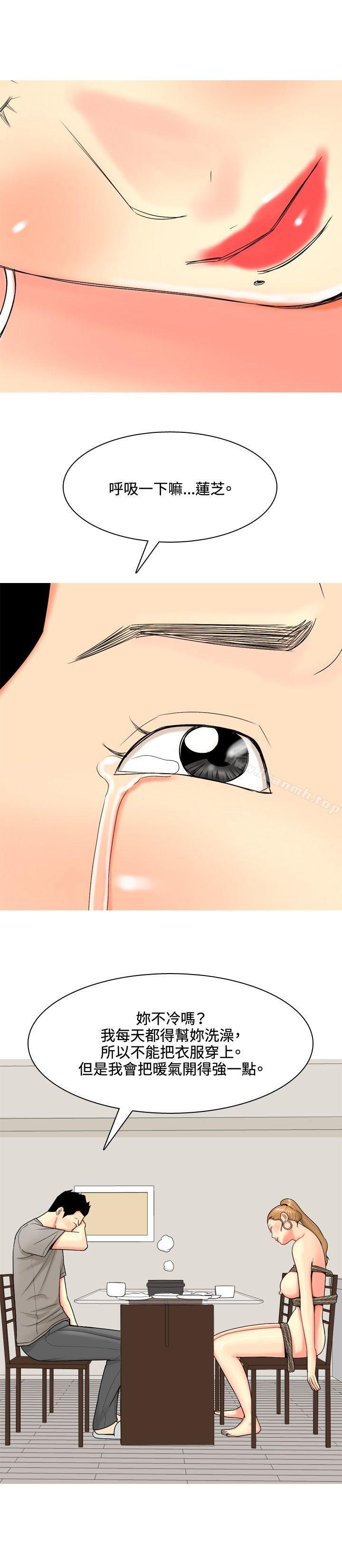《我與妓女結婚了(完結)》漫画 第59話