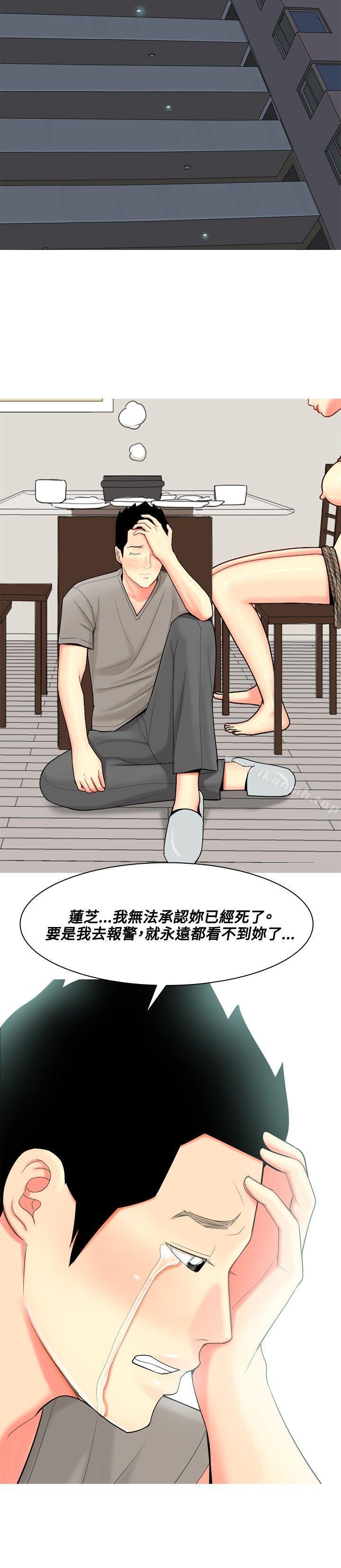 《我與妓女結婚了(完結)》漫画 第59話