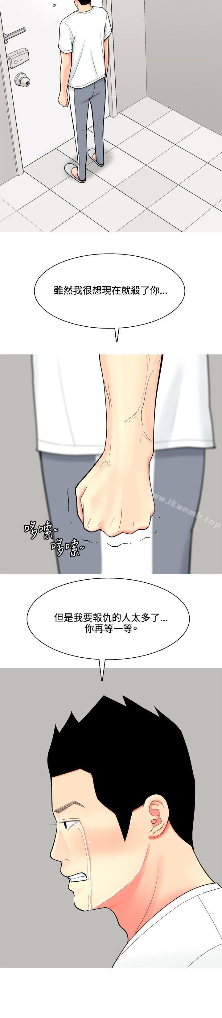 《我與妓女結婚了(完結)》漫画 第60話