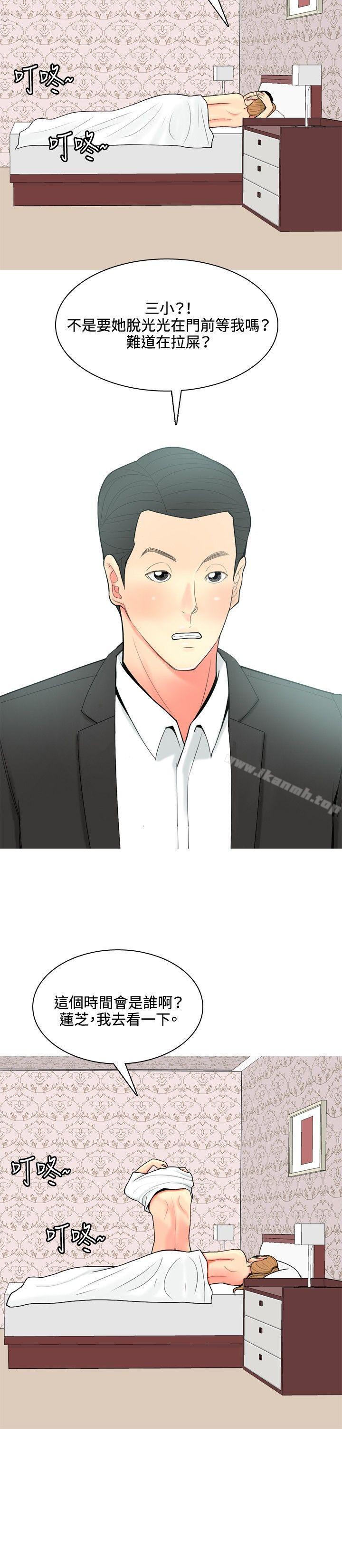 《我與妓女結婚了(完結)》漫画 第60話