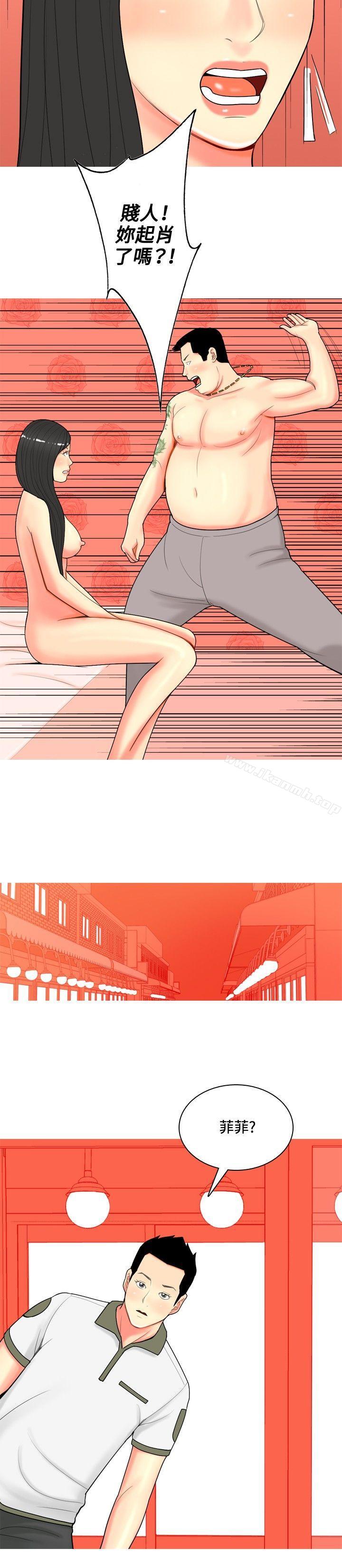 《我與妓女結婚了(完結)》漫画 第60話