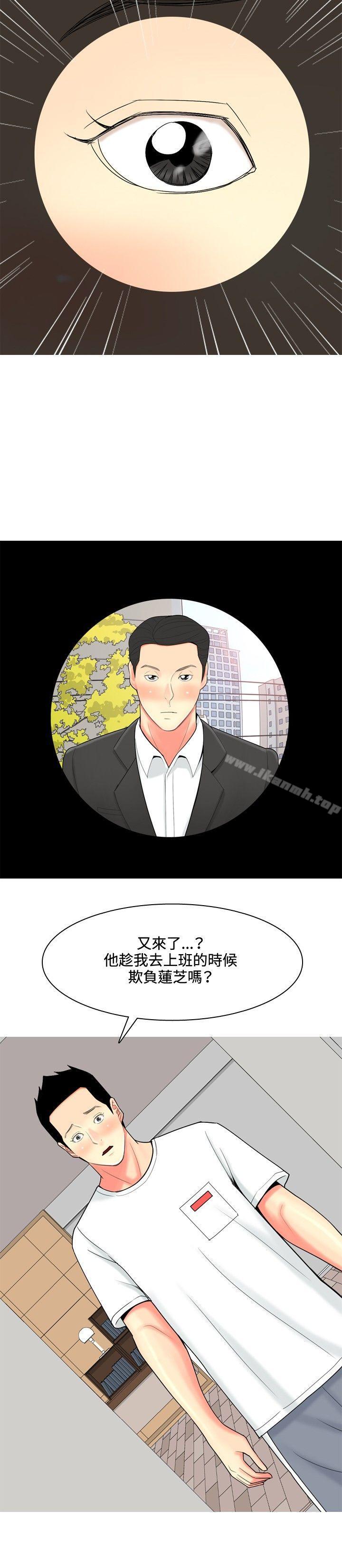《我與妓女結婚了(完結)》漫画 第60話