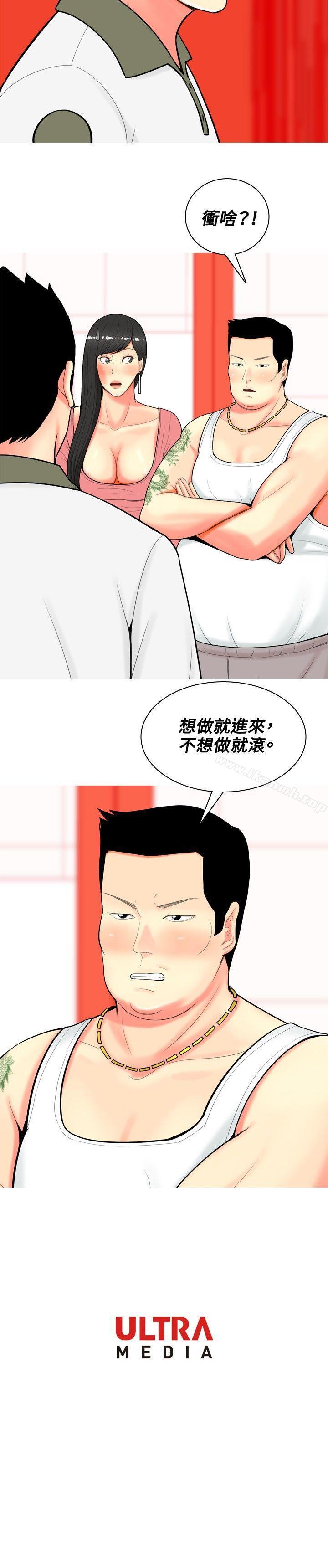 《我與妓女結婚了(完結)》漫画 第60話