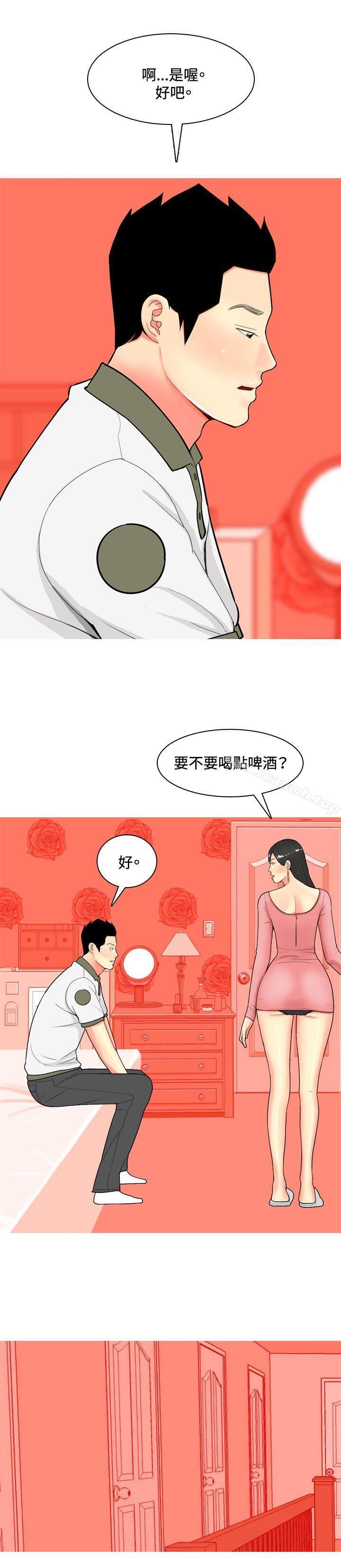 《我與妓女結婚了(完結)》漫画 第61話