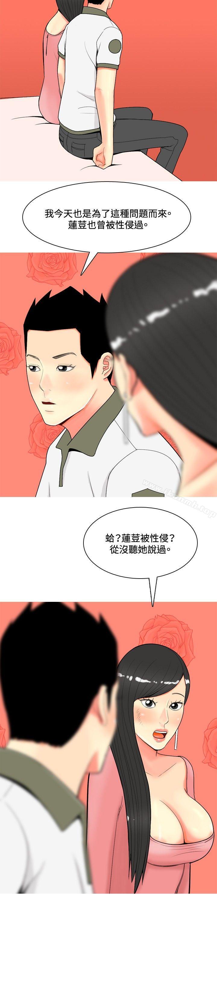 《我與妓女結婚了(完結)》漫画 第61話