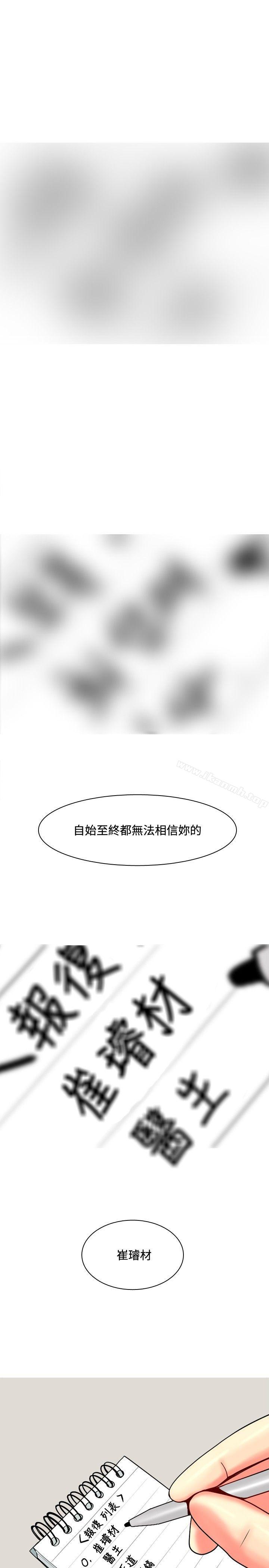 《我與妓女結婚了(完結)》漫画 第61話