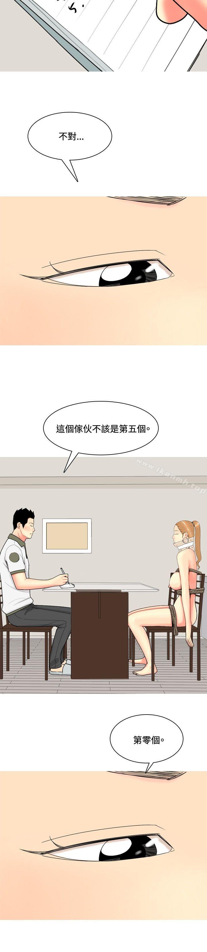 《我與妓女結婚了(完結)》漫画 第61話