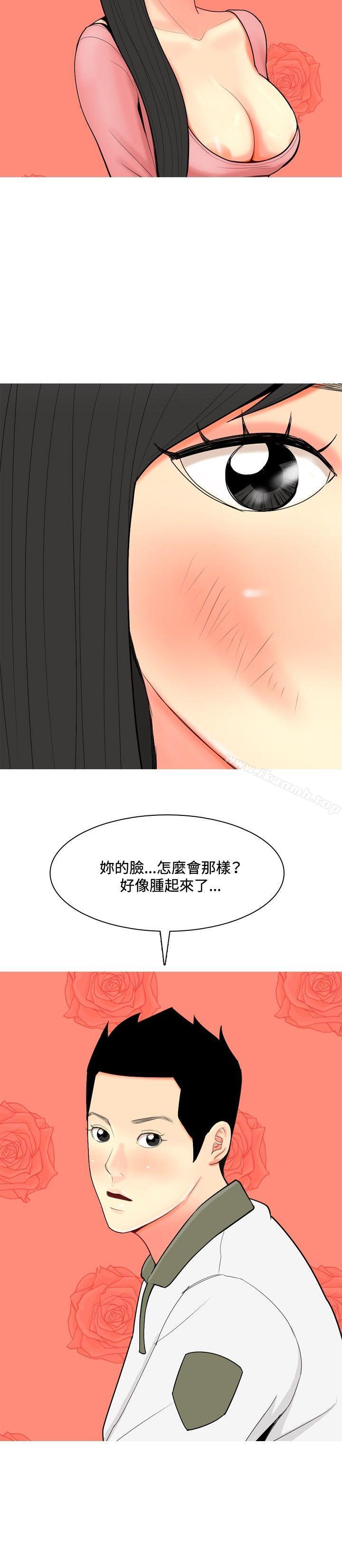 《我與妓女結婚了(完結)》漫画 第61話