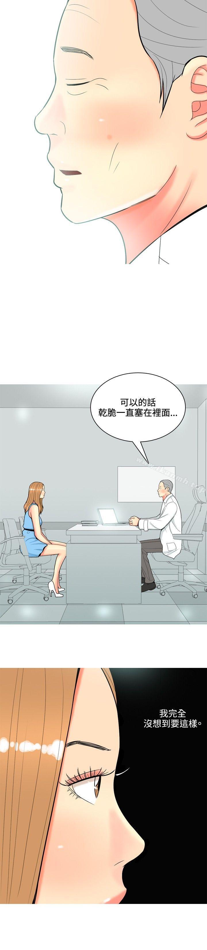 《我與妓女結婚了(完結)》漫画 第63話
