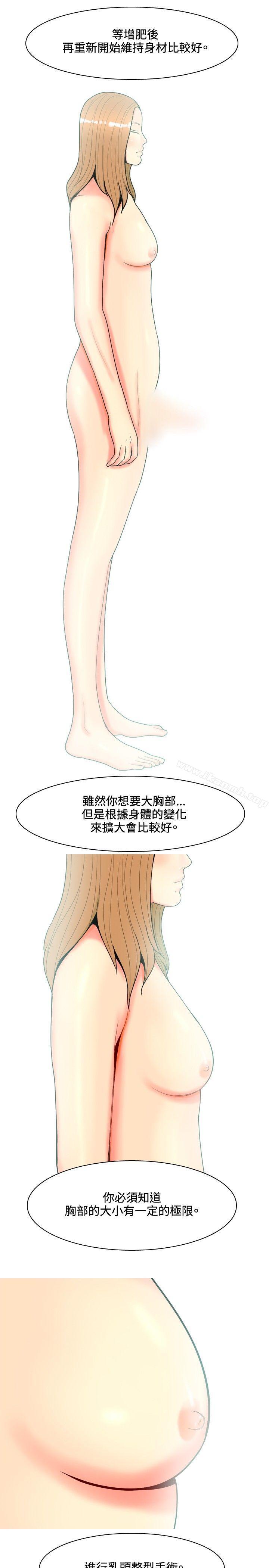 《我與妓女結婚了(完結)》漫画 第63話