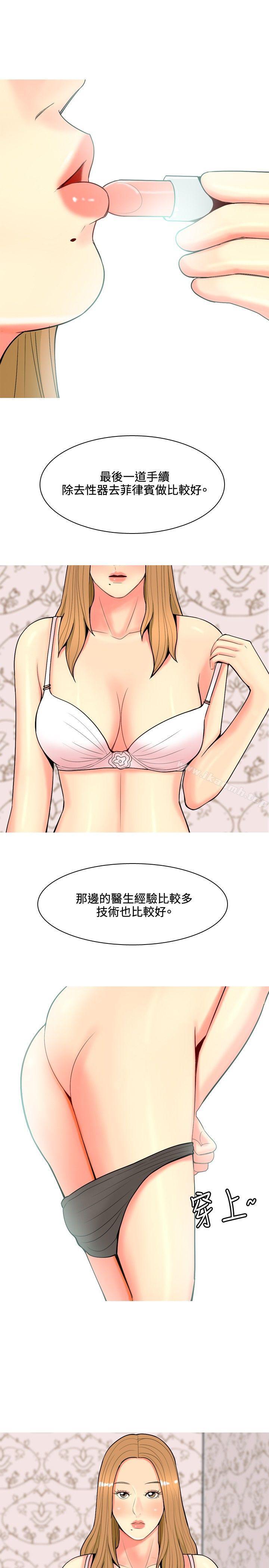 《我與妓女結婚了(完結)》漫画 第63話