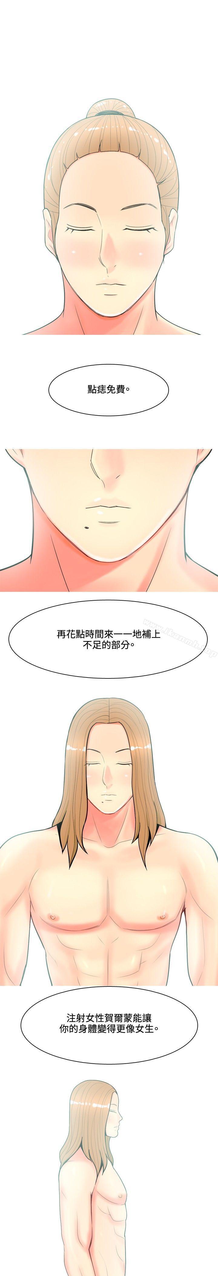 《我與妓女結婚了(完結)》漫画 第63話