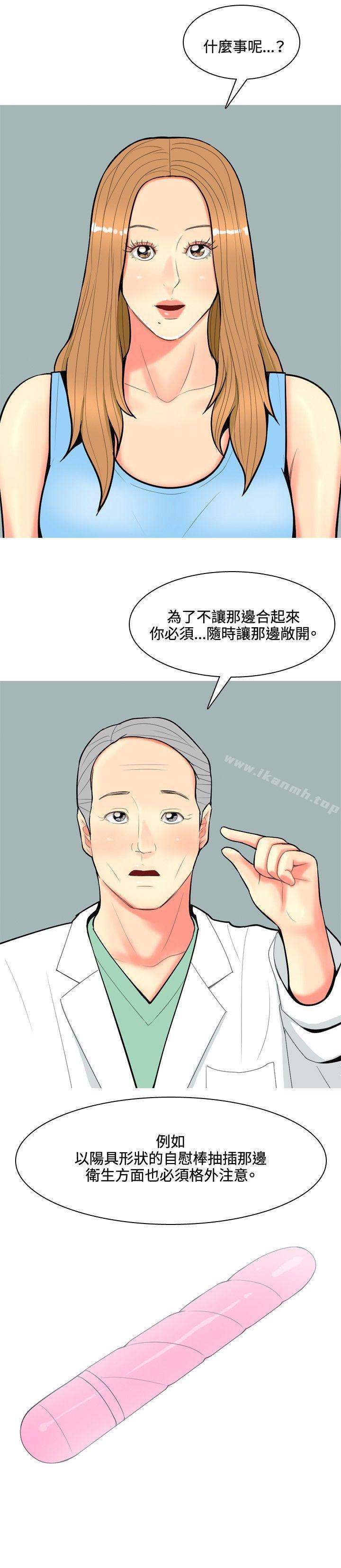 《我與妓女結婚了(完結)》漫画 第63話