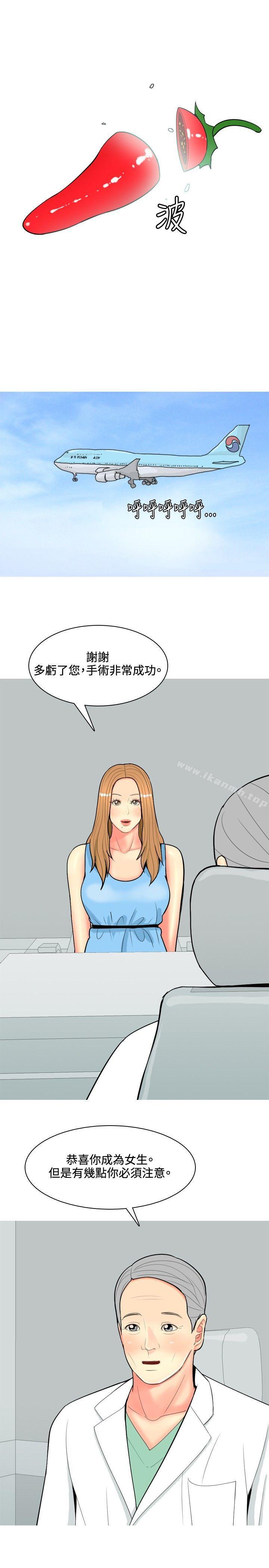 《我與妓女結婚了(完結)》漫画 第63話
