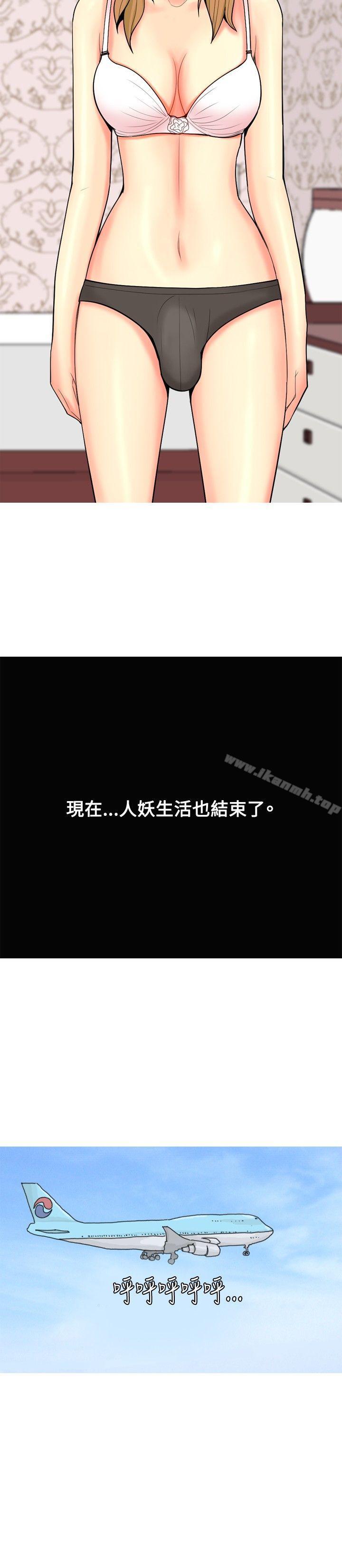 《我與妓女結婚了(完結)》漫画 第63話