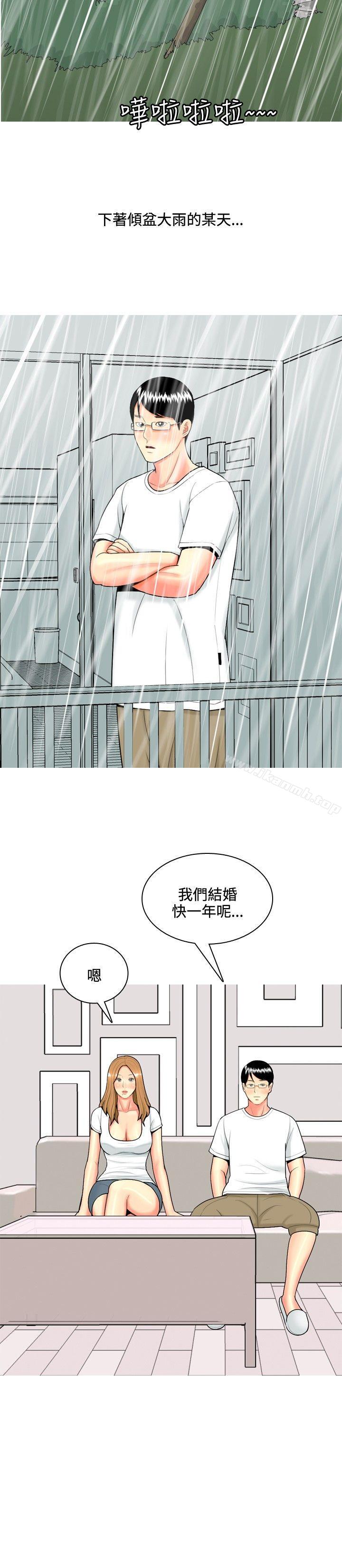 《我與妓女結婚了(完結)》漫画 第65話